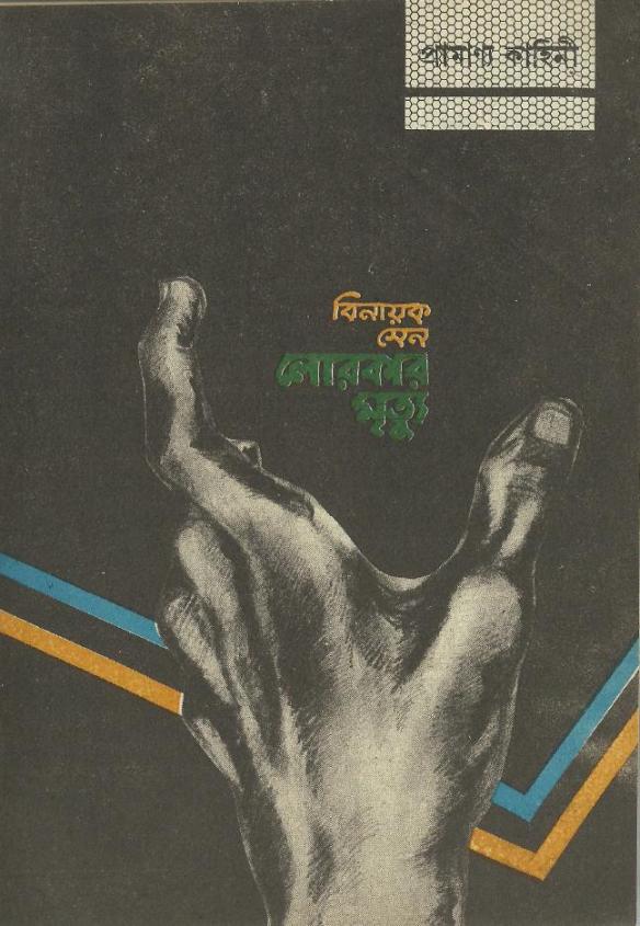 lorcar mrittu preview