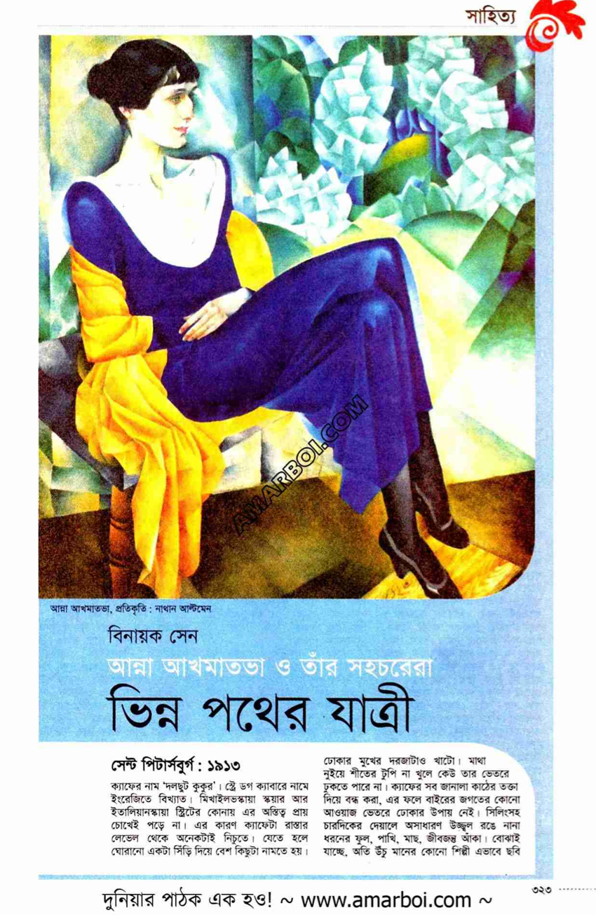 anna akhmatova preview